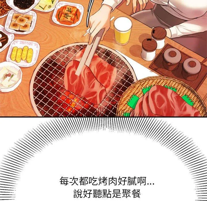 老师的课外教学 - 第3话 - page 201