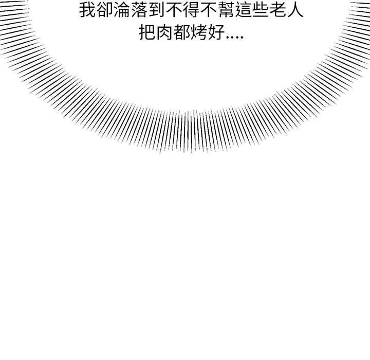 老师的课外教学 - 第3话 - page 202