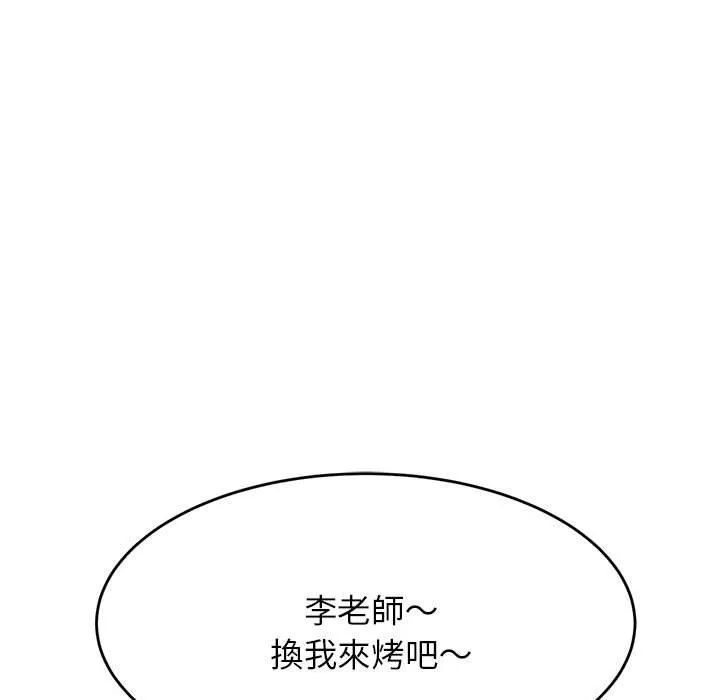 老师的课外教学 - 第3话 - page 208