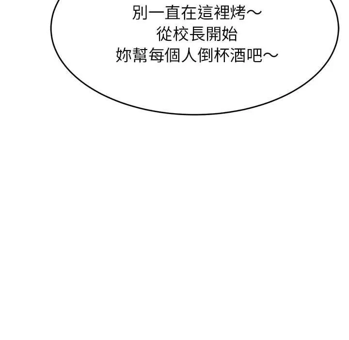 老师的课外教学 - 第3话 - page 216
