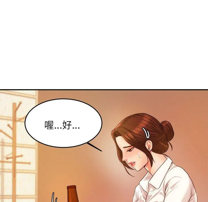 老师的课外教学 - 第3话 - page 217