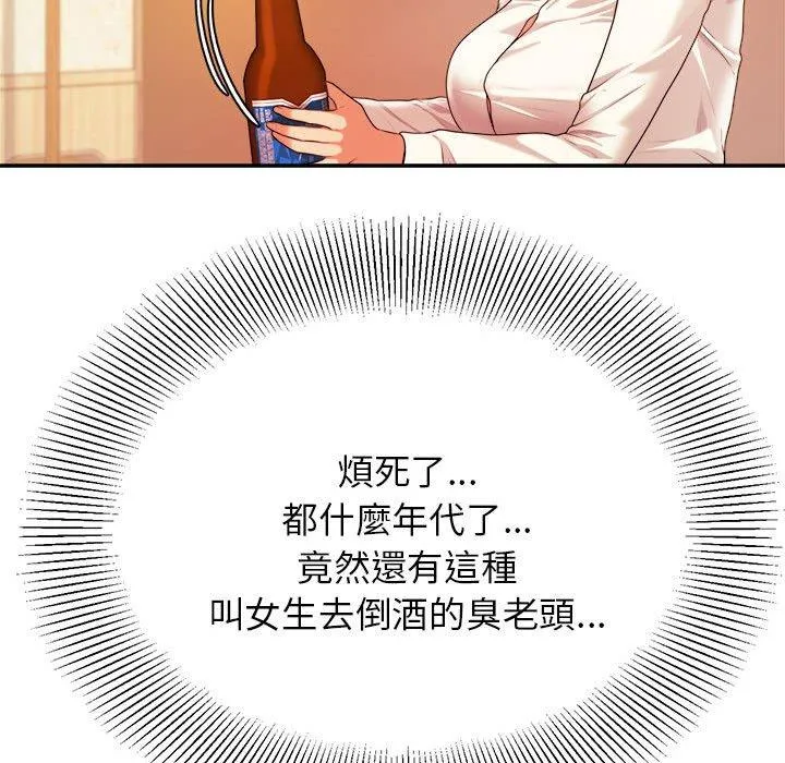 老师的课外教学 - 第3话 - page 218