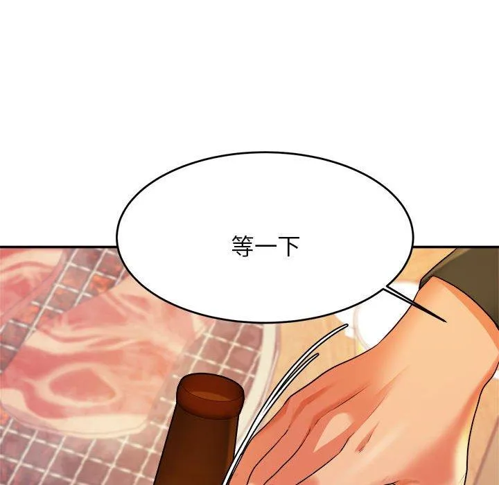 老师的课外教学 - 第3话 - page 220