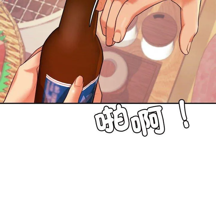 老师的课外教学 - 第3话 - page 221