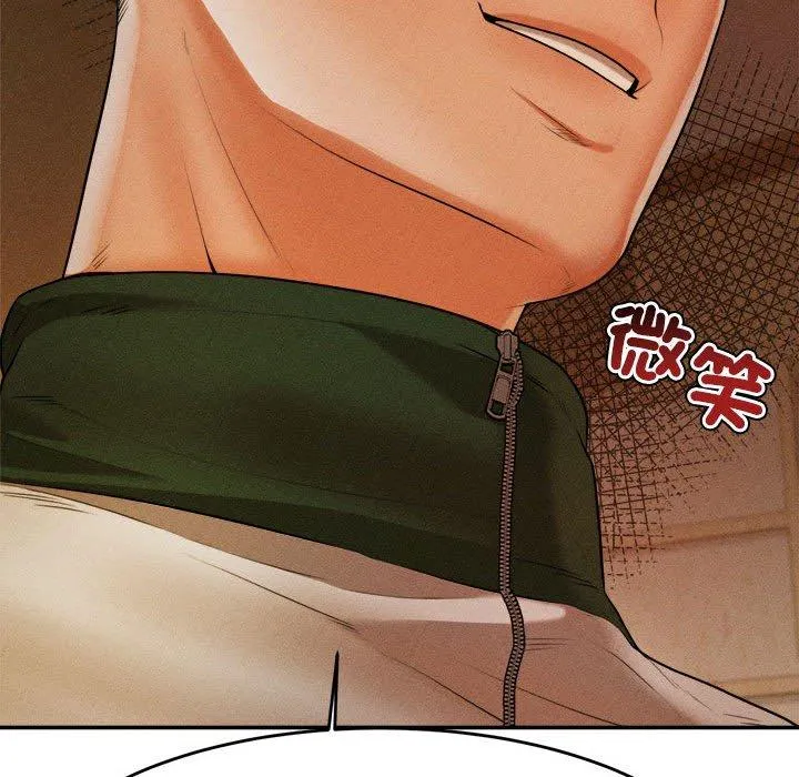 老师的课外教学 - 第3话 - page 227