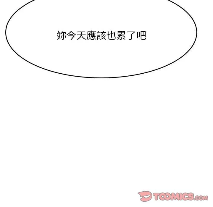 老师的课外教学 - 第3话 - page 228