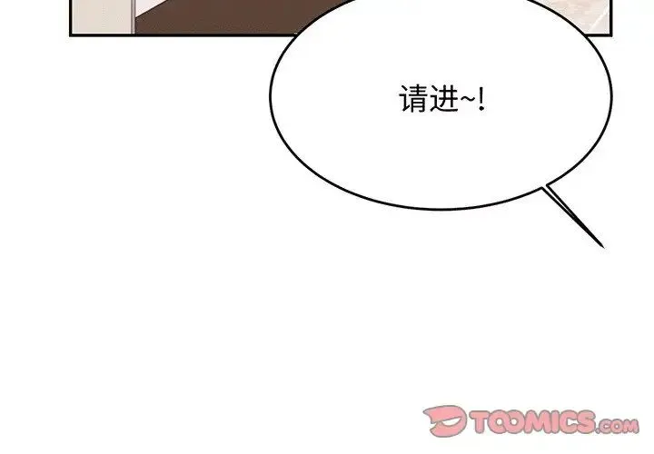 老师的课外教学 - 第29話 - page 4