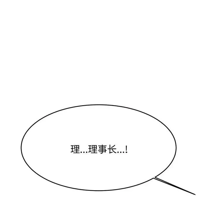 老师的课外教学 - 第29話 - page 7