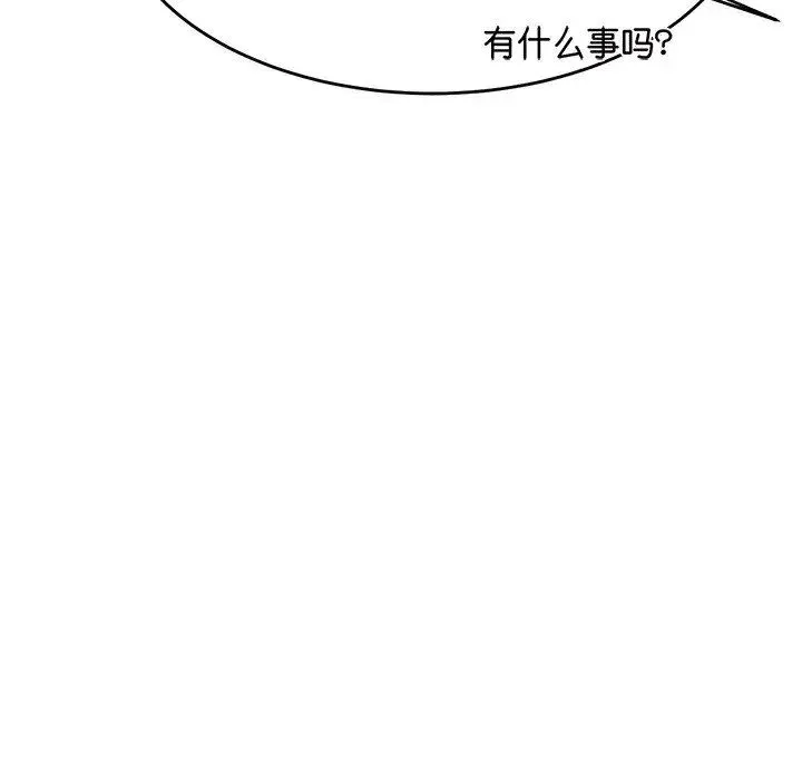 老师的课外教学 - 第29話 - page 11