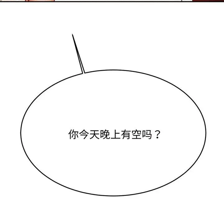 老师的课外教学 - 第29話 - page 15