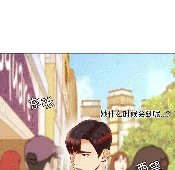 老师的课外教学 - 第29話 - page 23