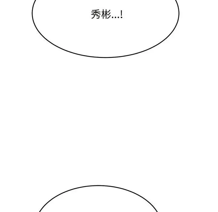老师的课外教学 - 第29話 - page 33