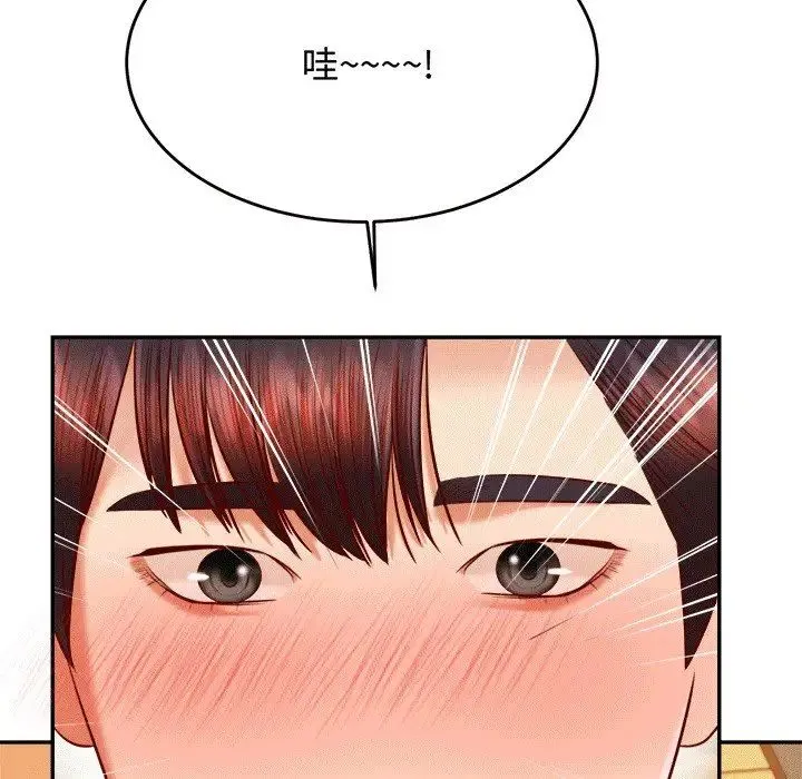 老师的课外教学 - 第29話 - page 34