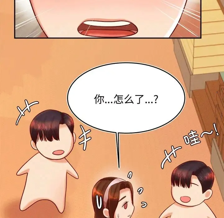 老师的课外教学 - 第29話 - page 35
