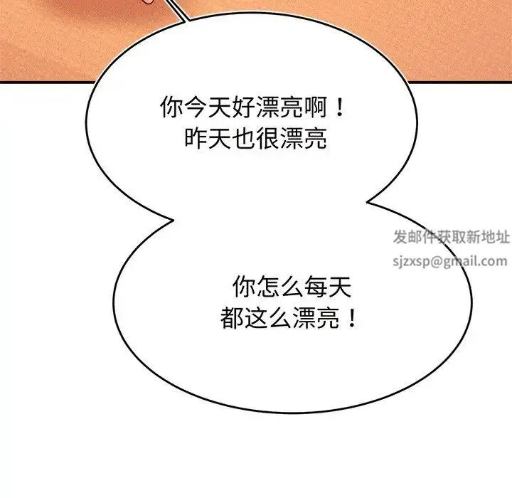 老师的课外教学 - 第29話 - page 37