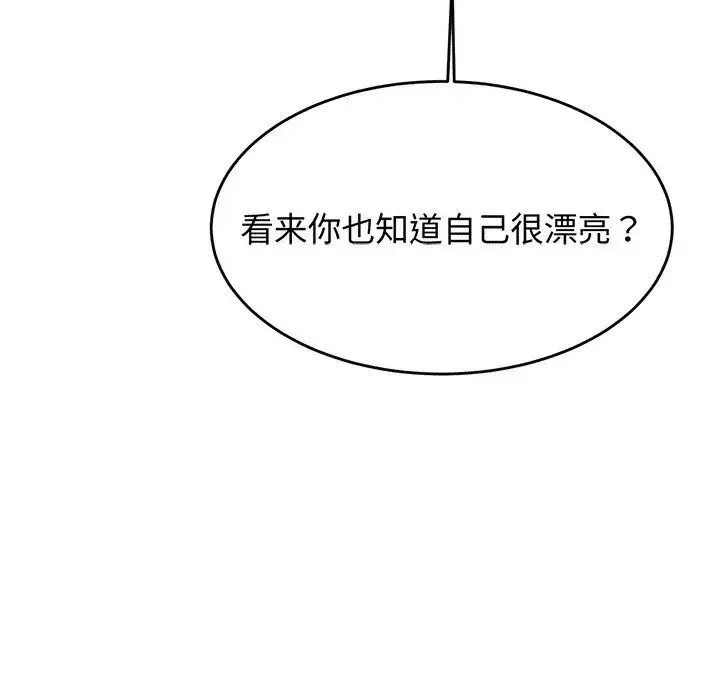 老师的课外教学 - 第29話 - page 40