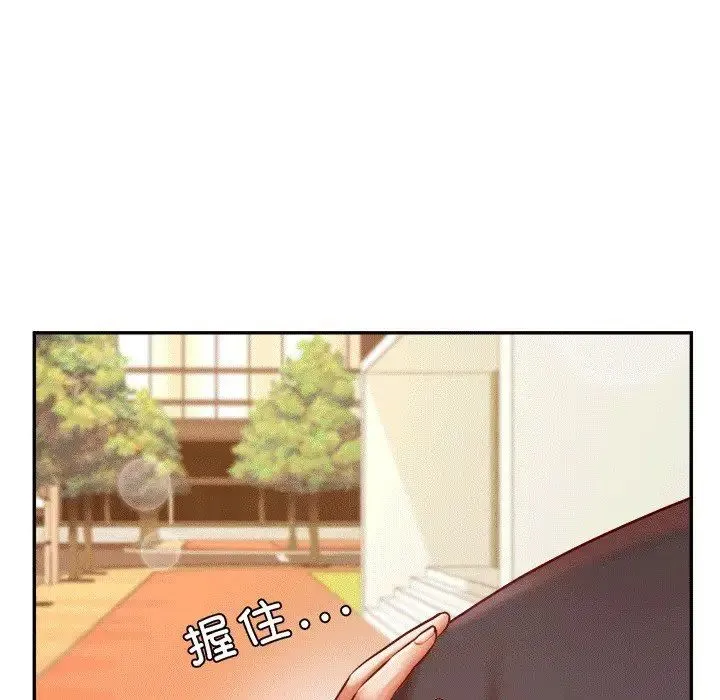 老师的课外教学 - 第29話 - page 41