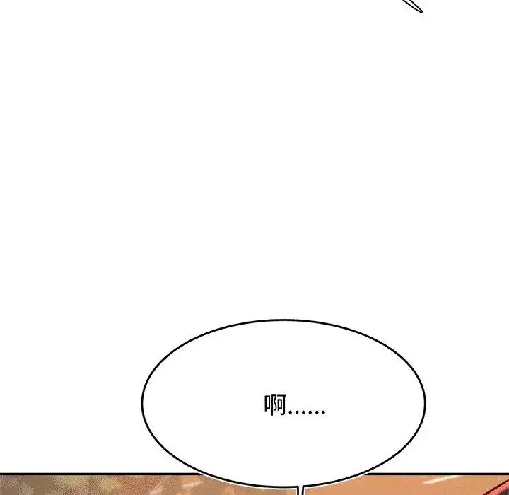 老师的课外教学 - 第29話 - page 43