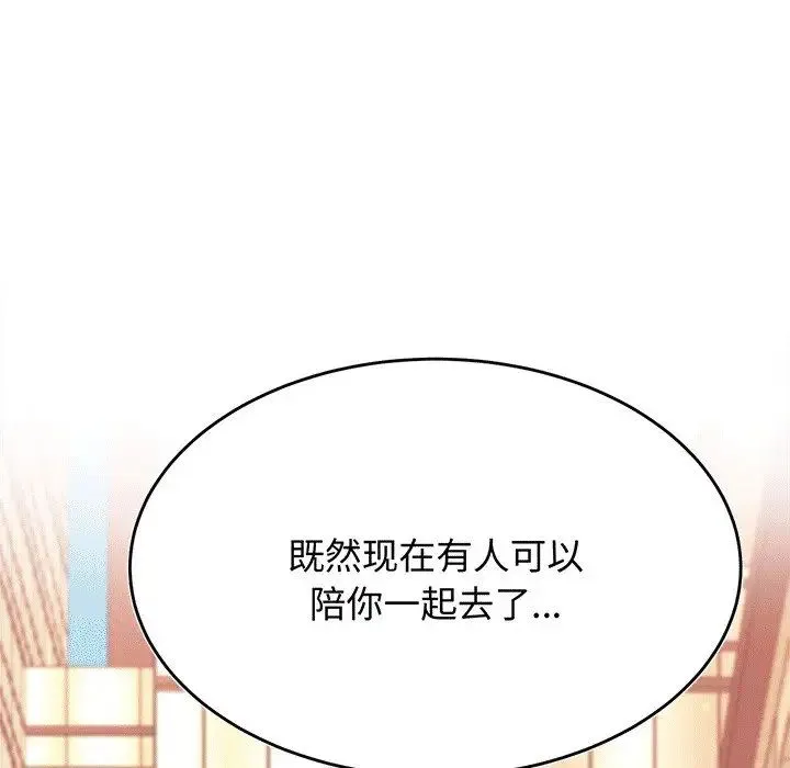 老师的课外教学 - 第29話 - page 46