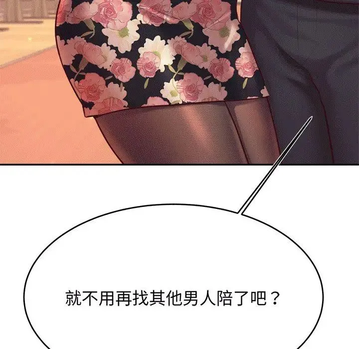 老师的课外教学 - 第29話 - page 49