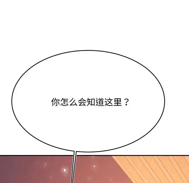 老师的课外教学 - 第29話 - page 58