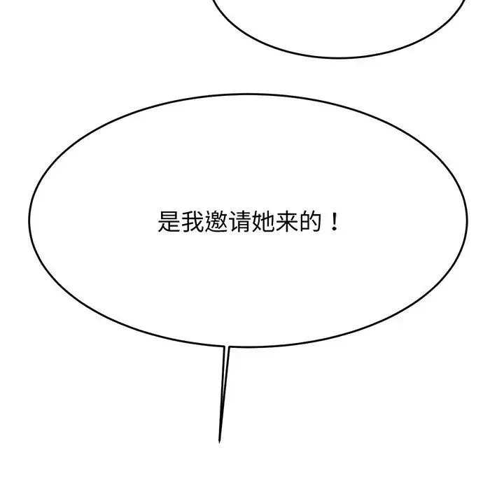 老师的课外教学 - 第29話 - page 61