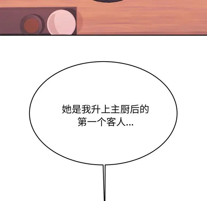 老师的课外教学 - 第29話 - page 63