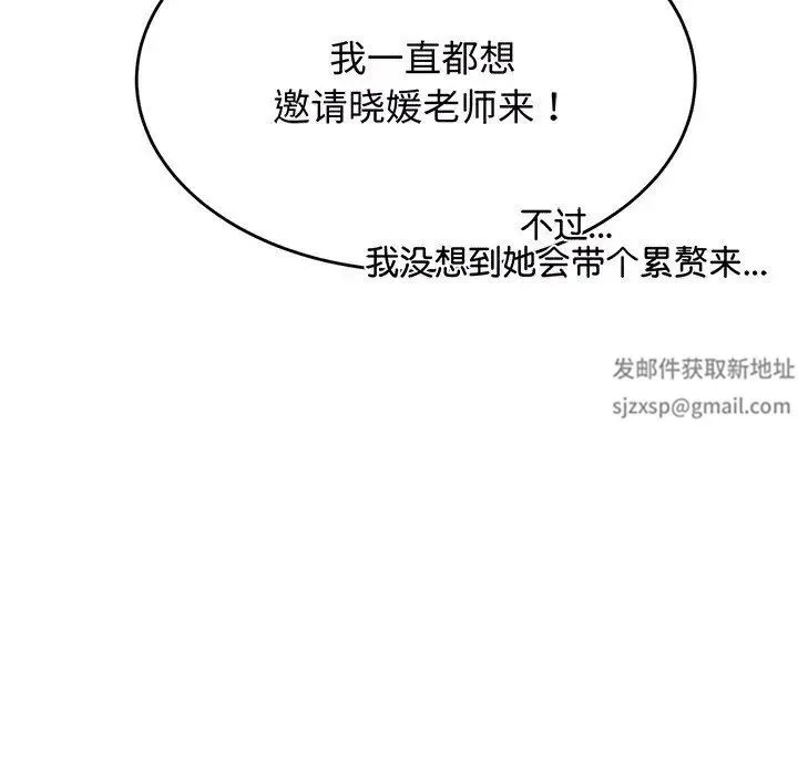老师的课外教学 - 第29話 - page 67