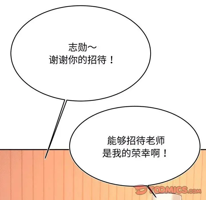 老师的课外教学 - 第29話 - page 68