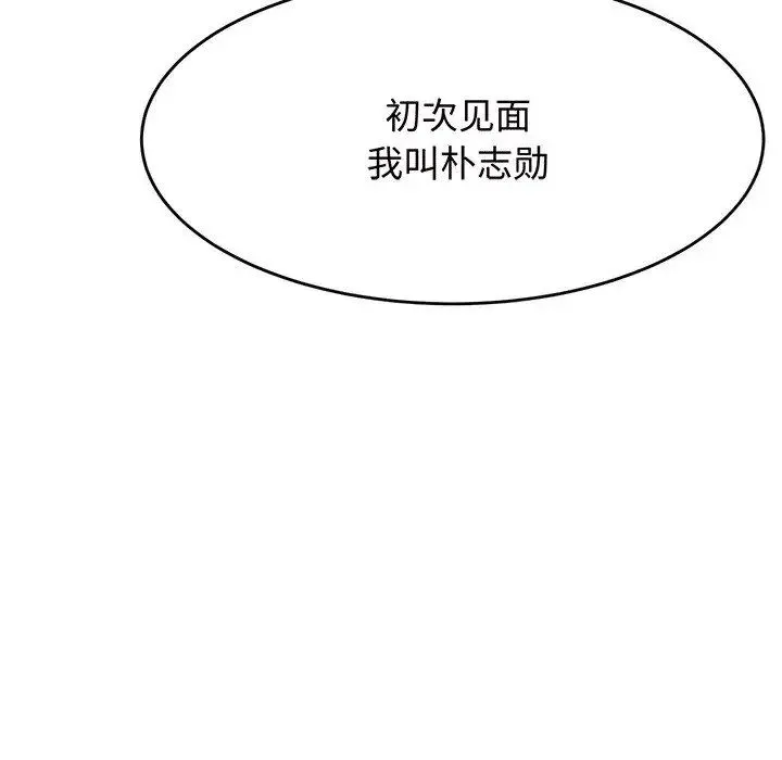 老师的课外教学 - 第29話 - page 74