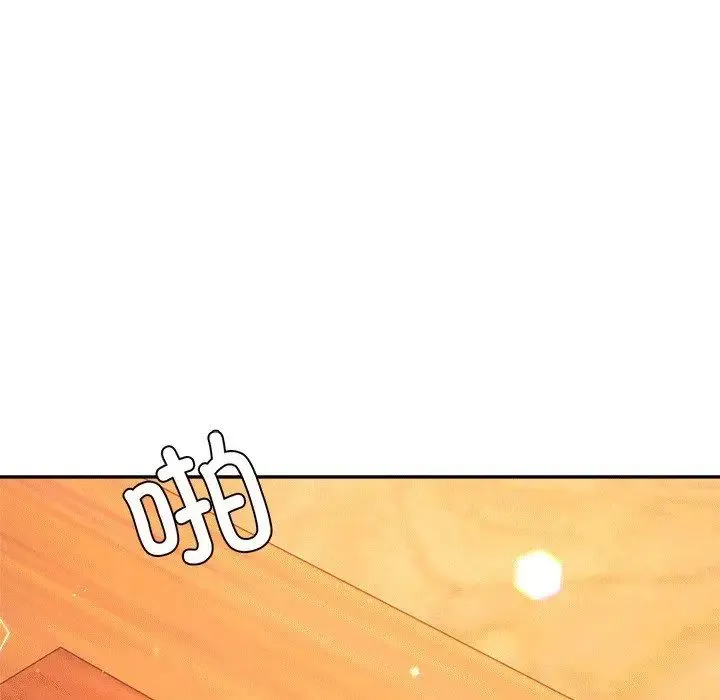 老师的课外教学 - 第29話 - page 81