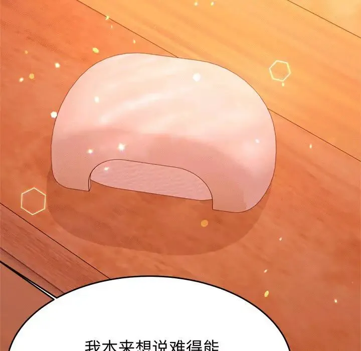 老师的课外教学 - 第29話 - page 82