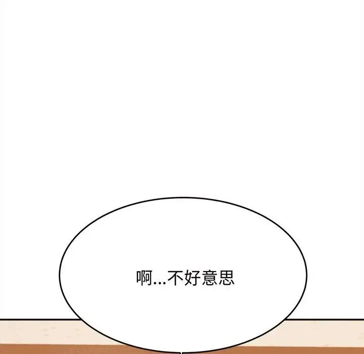 老师的课外教学 - 第29話 - page 93