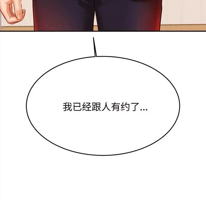 老师的课外教学 - 第29話 - page 96