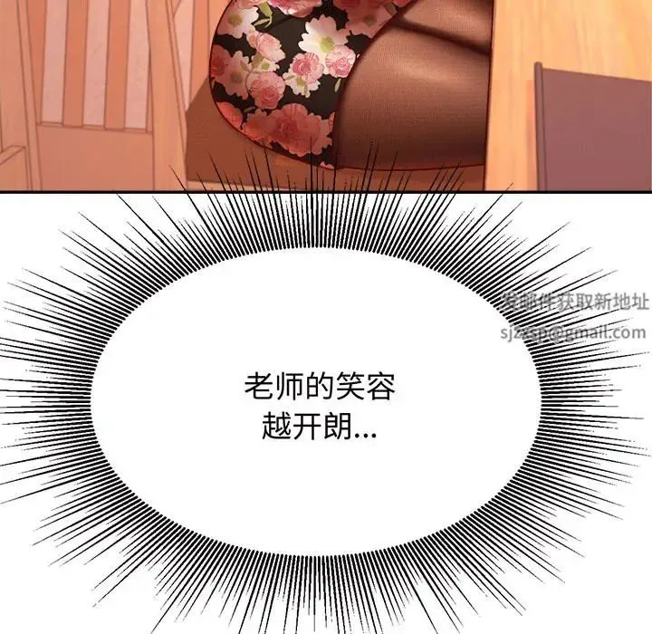 老师的课外教学 - 第29話 - page 113