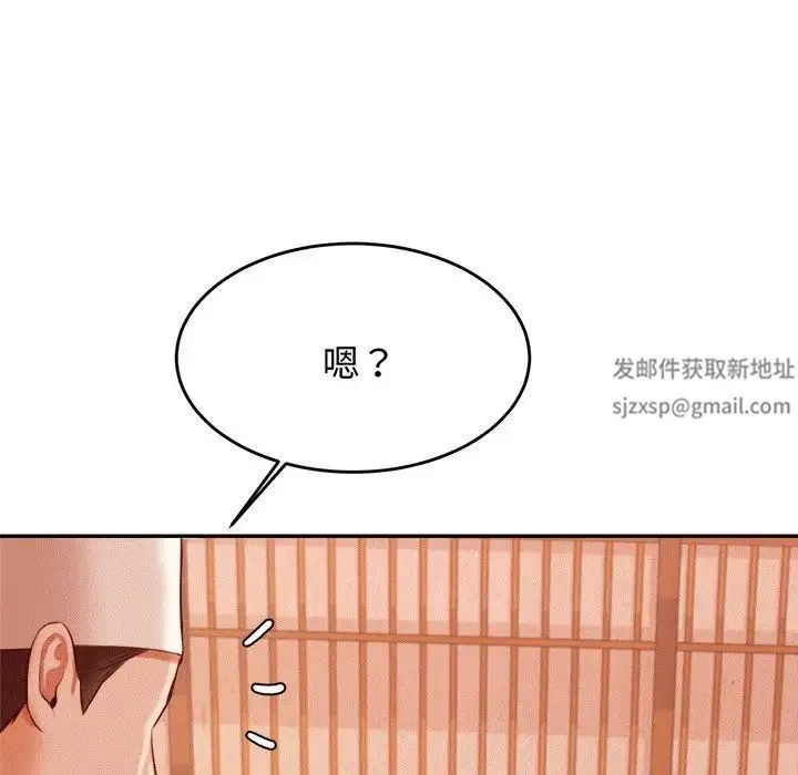 老师的课外教学 - 第29話 - page 119