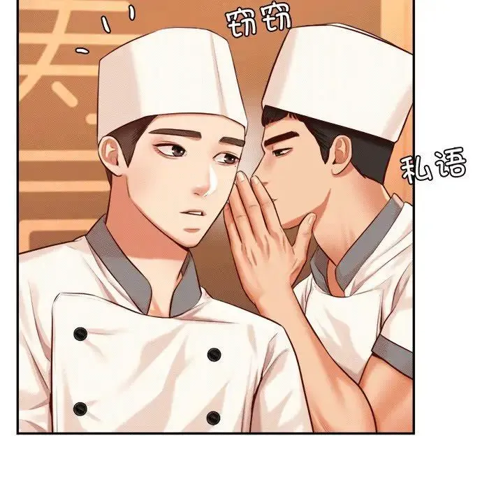老师的课外教学 - 第29話 - page 125