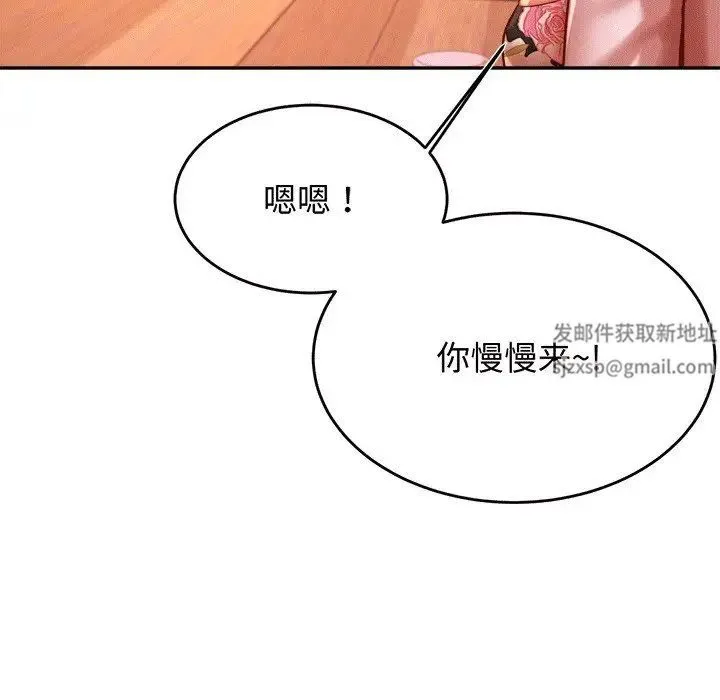 老师的课外教学 - 第29話 - page 128