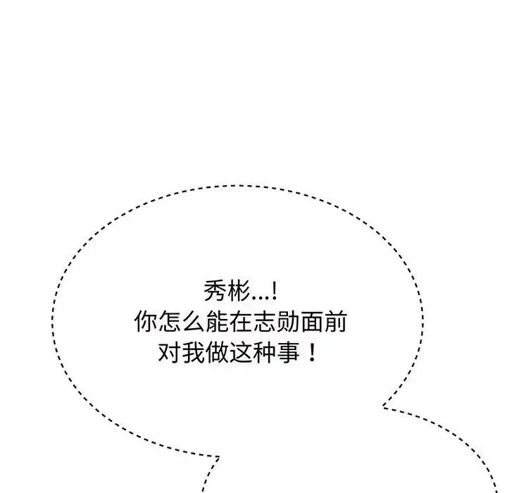 老师的课外教学 - 第29話 - page 129