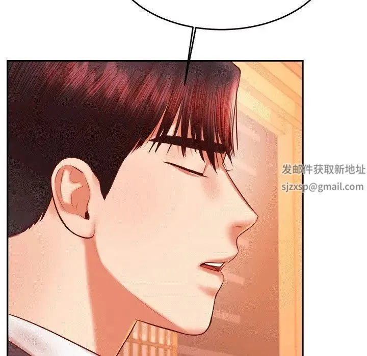 老师的课外教学 - 第29話 - page 133