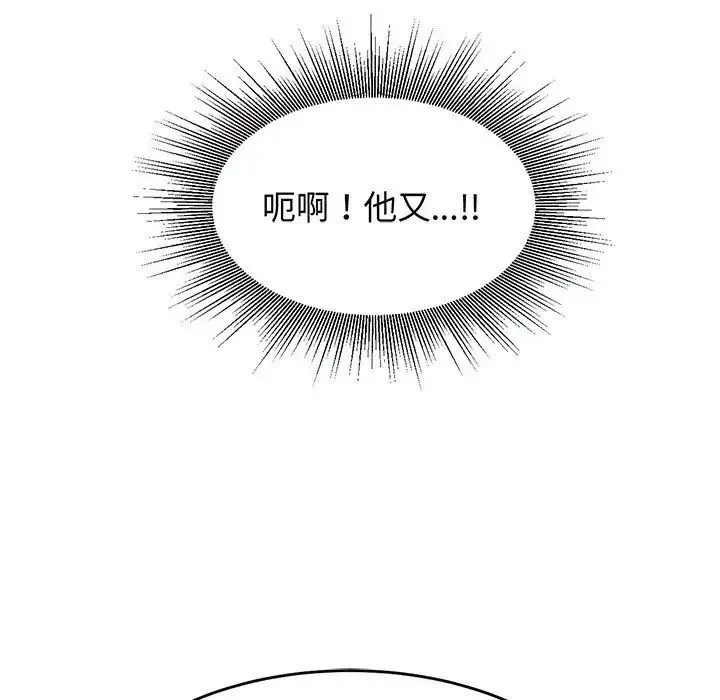 老师的课外教学 - 第29話 - page 141