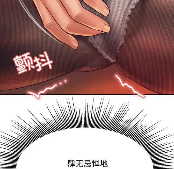 老师的课外教学 - 第29話 - page 151