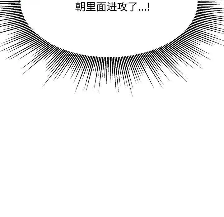老师的课外教学 - 第29話 - page 152
