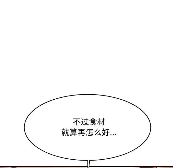 老师的课外教学 - 第29話 - page 155