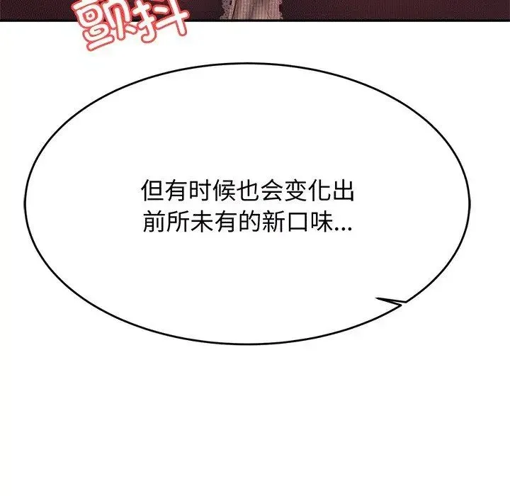 老师的课外教学 - 第29話 - page 162