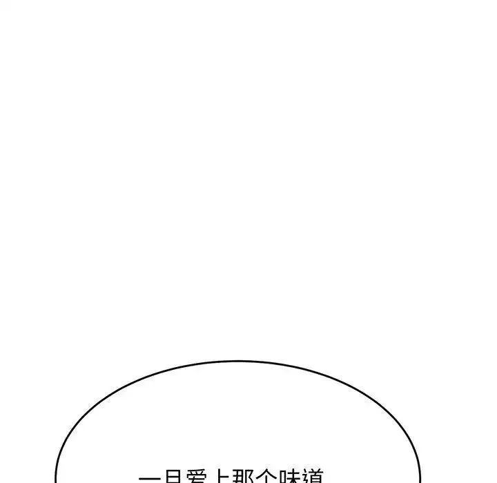 老师的课外教学 - 第29話 - page 163
