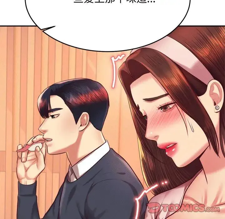 老师的课外教学 - 第29話 - page 164