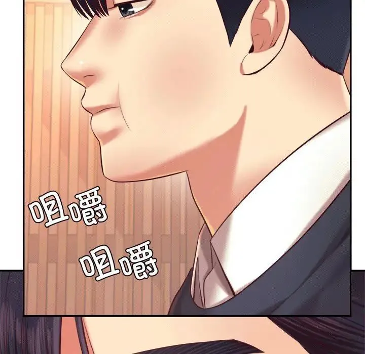 老师的课外教学 - 第29話 - page 169