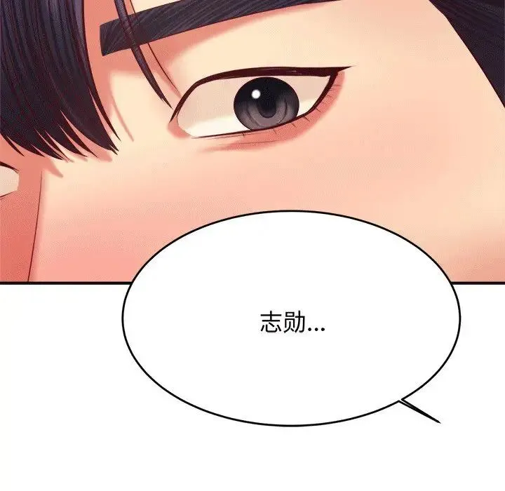 老师的课外教学 - 第29話 - page 170