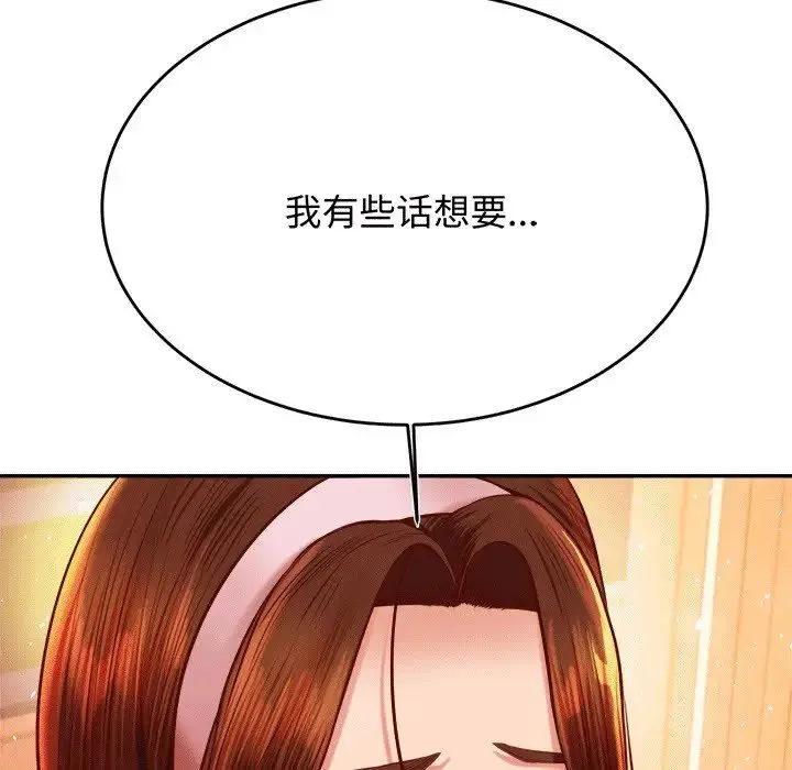老师的课外教学 - 第29話 - page 176